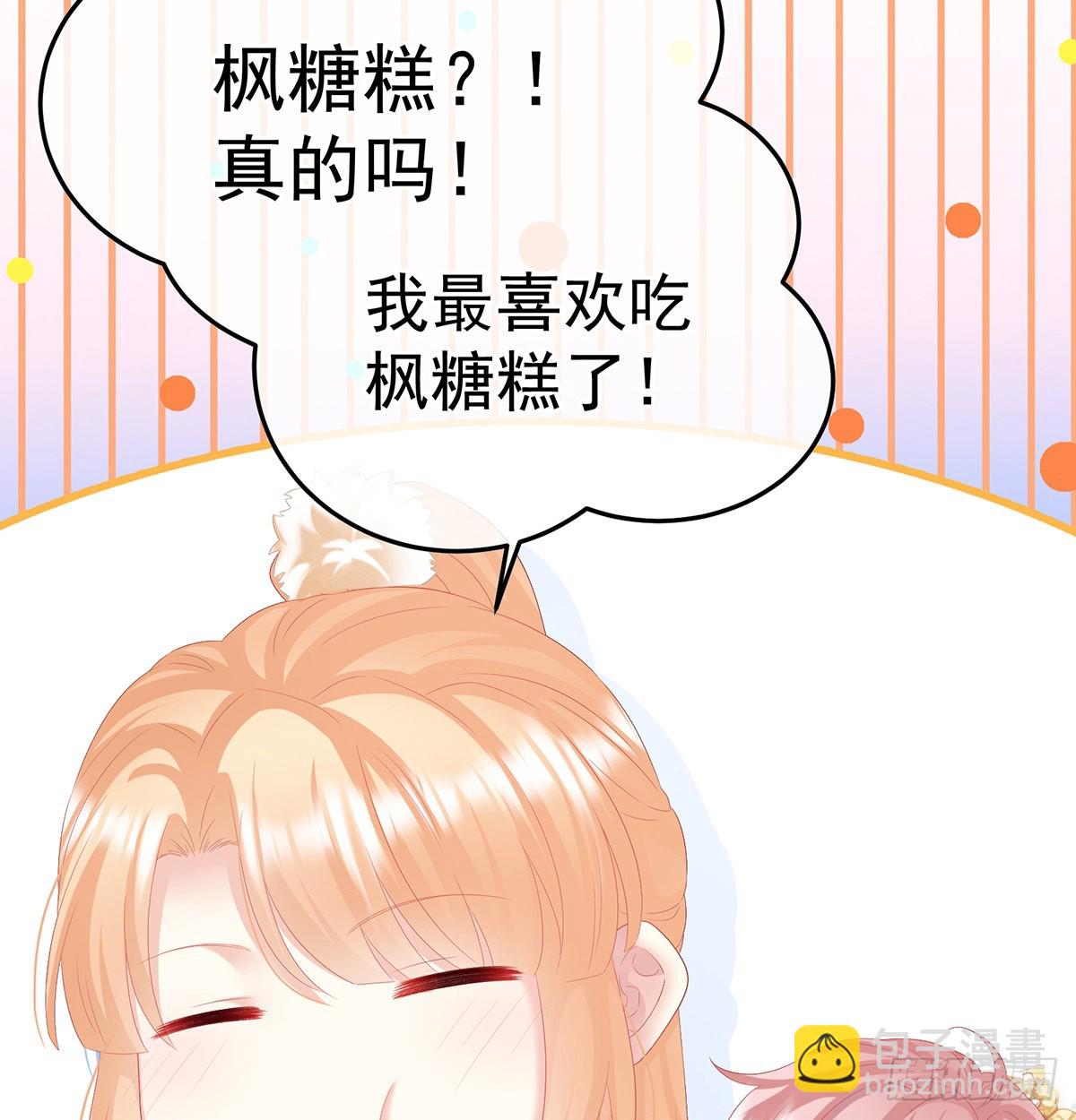 《家有娇夫》他会懂你的 第45页