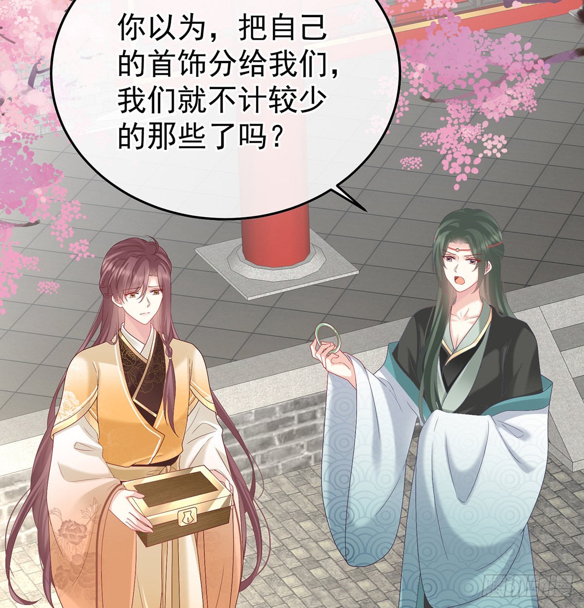 《家有娇夫》他会懂你的 第48页