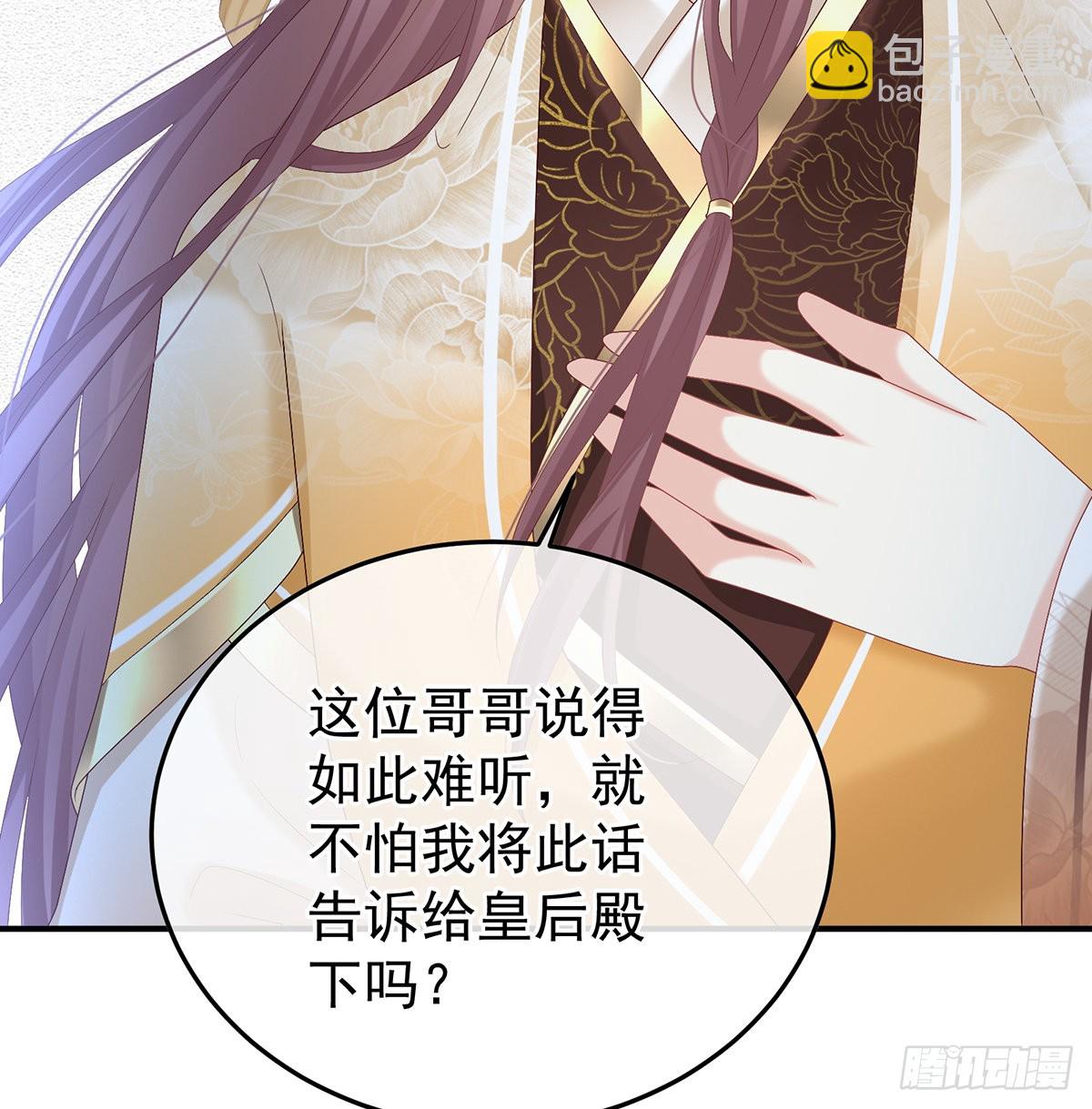 《家有娇夫》发泄的对象 第11页