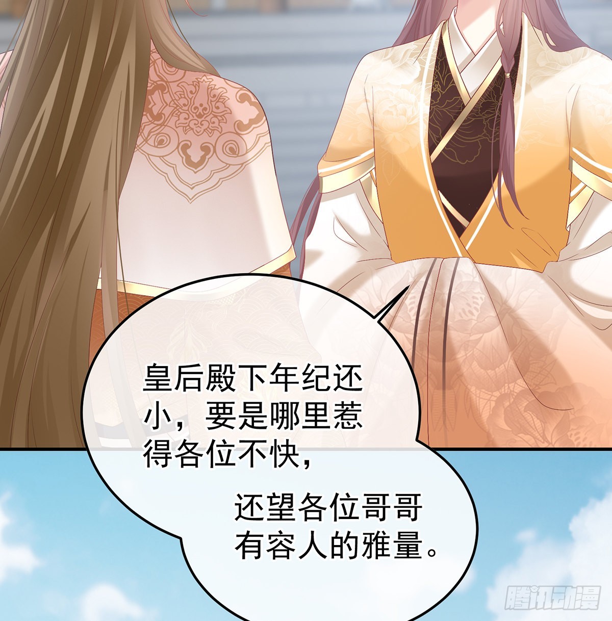 《家有娇夫》发泄的对象 第13页