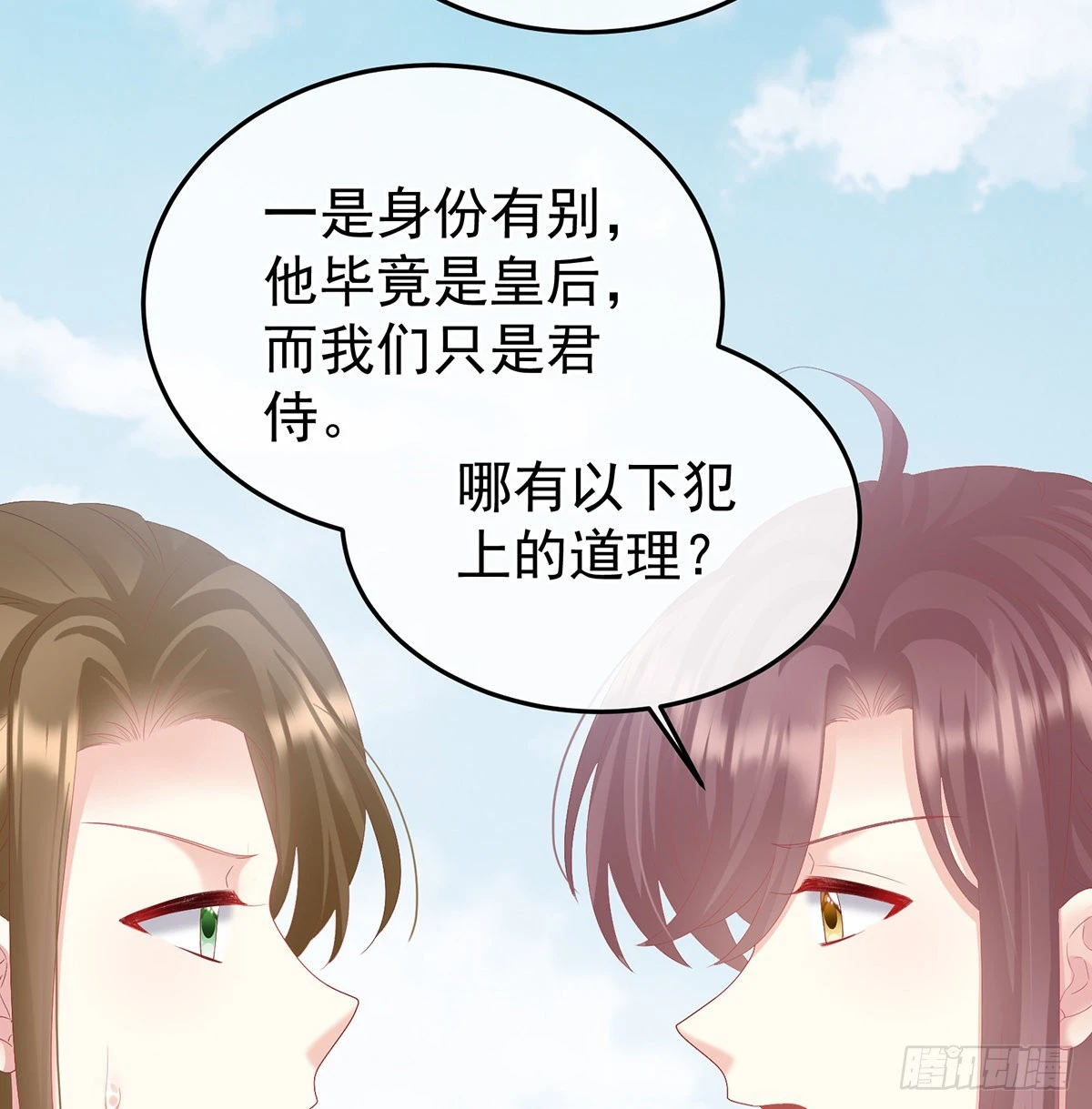 《家有娇夫》发泄的对象 第14页