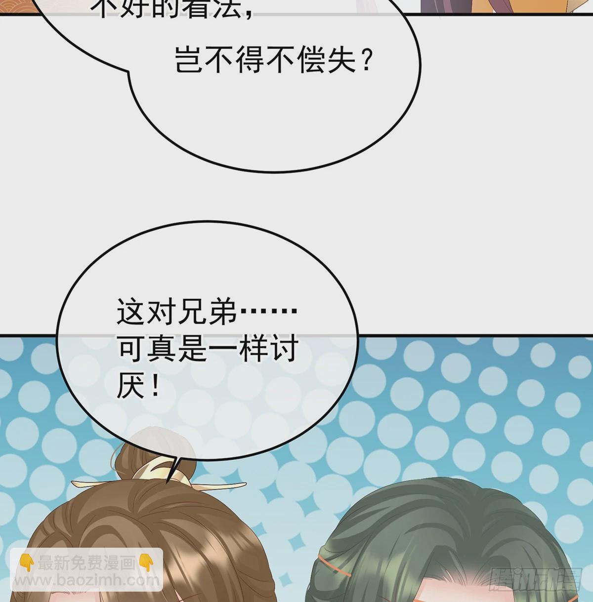 《家有娇夫》发泄的对象 第16页