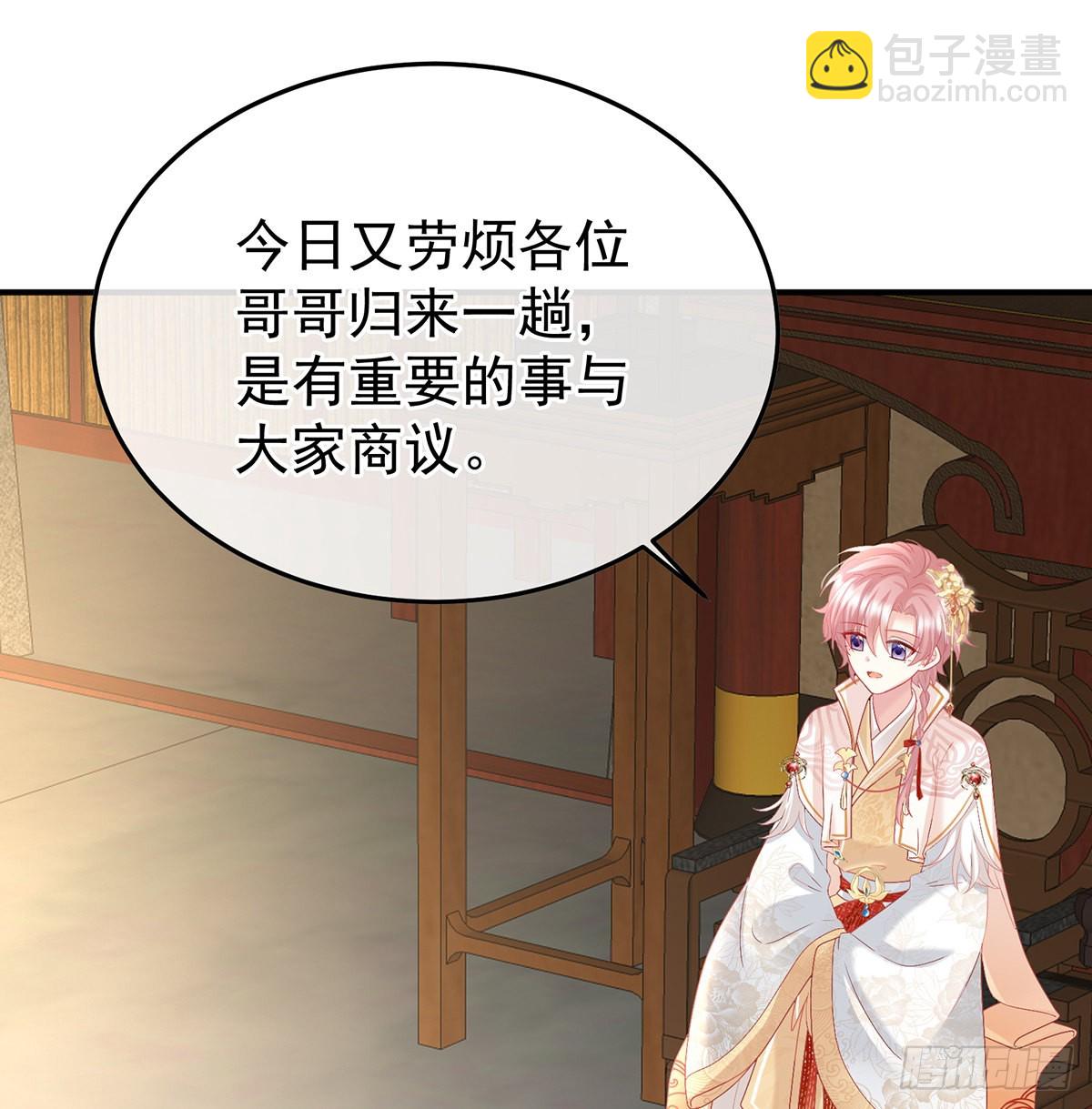 《家有娇夫》发泄的对象 第18页