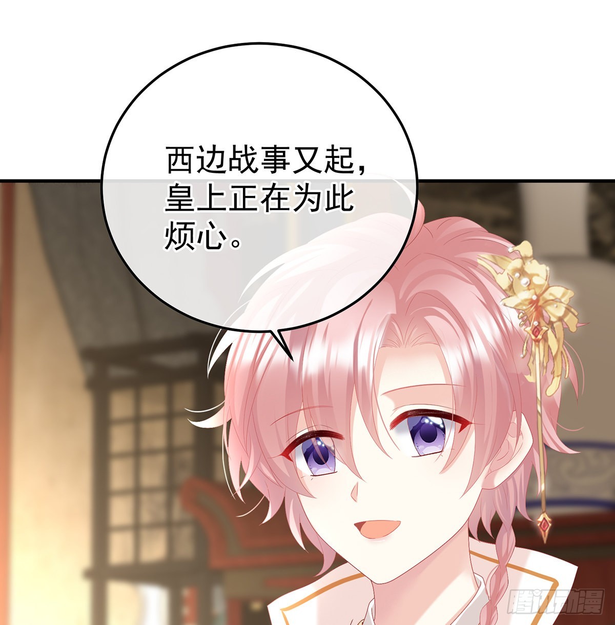 《家有娇夫》发泄的对象 第20页
