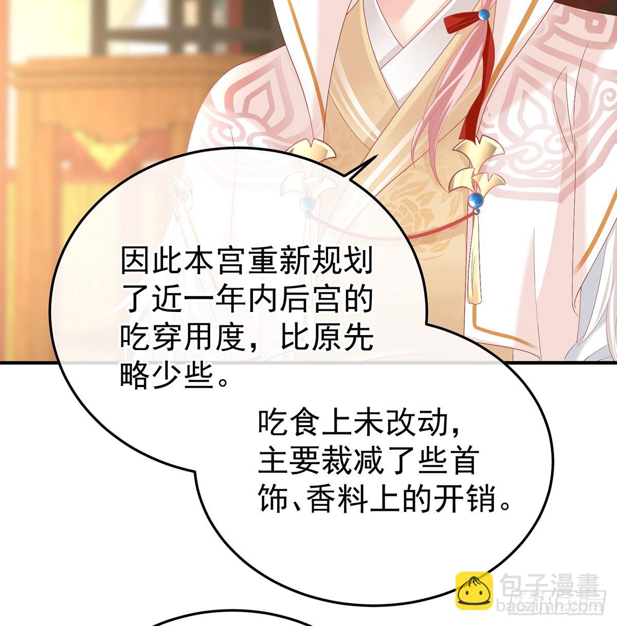 《家有娇夫》发泄的对象 第21页