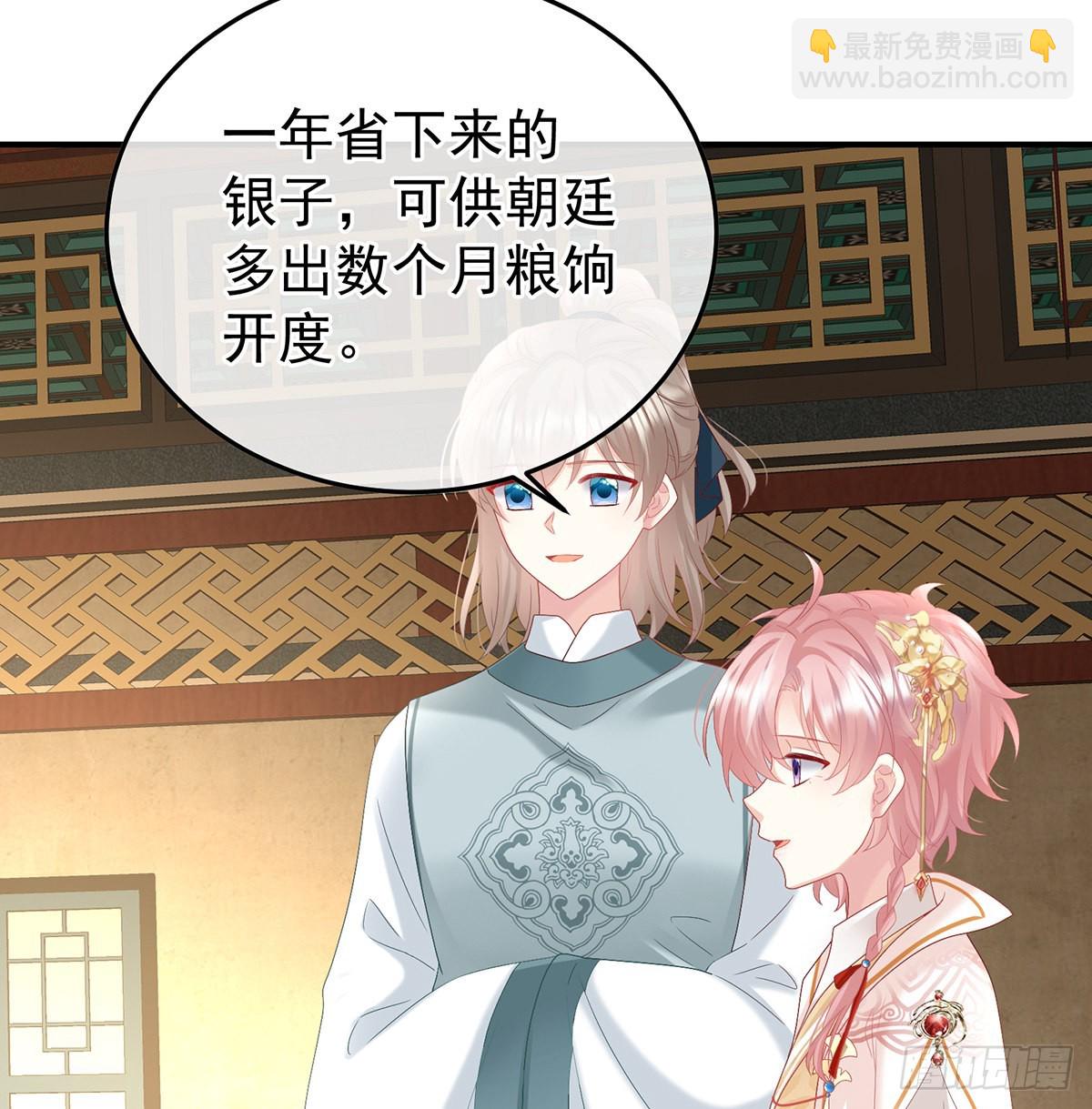 《家有娇夫》发泄的对象 第22页