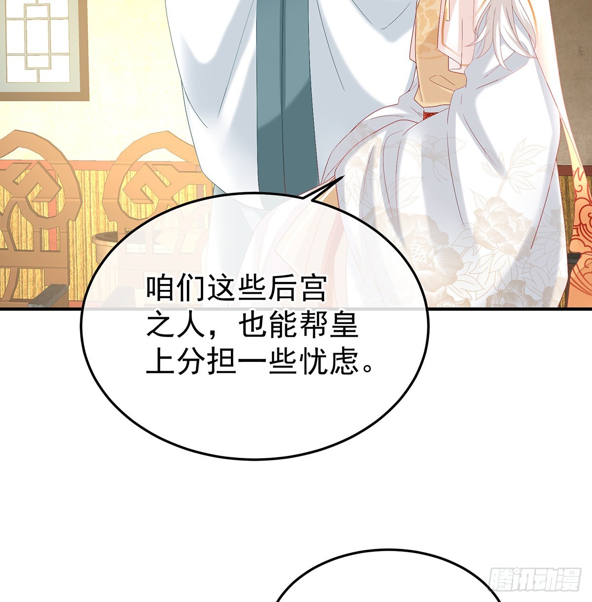 《家有娇夫》发泄的对象 第23页