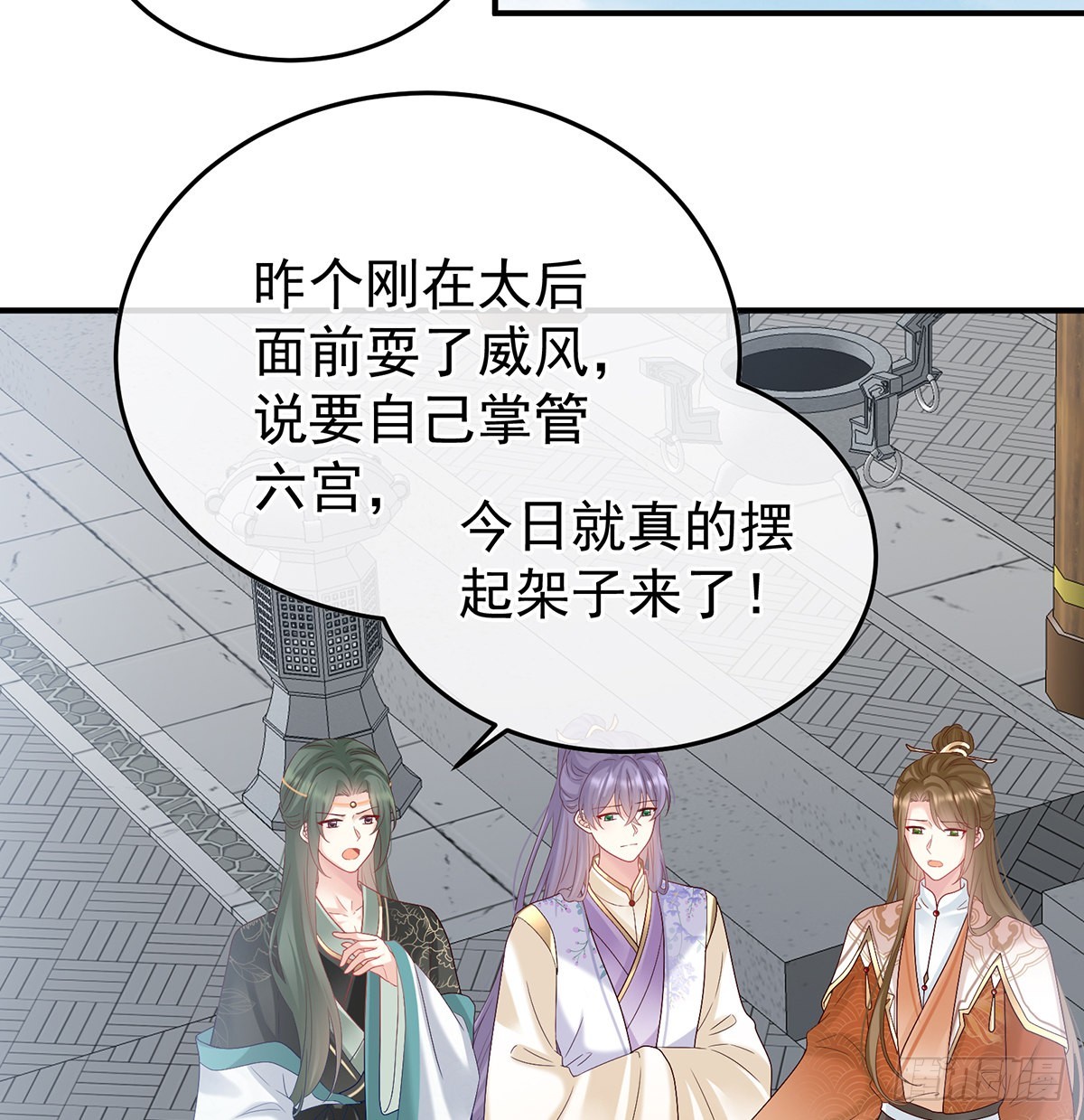 《家有娇夫》发泄的对象 第29页