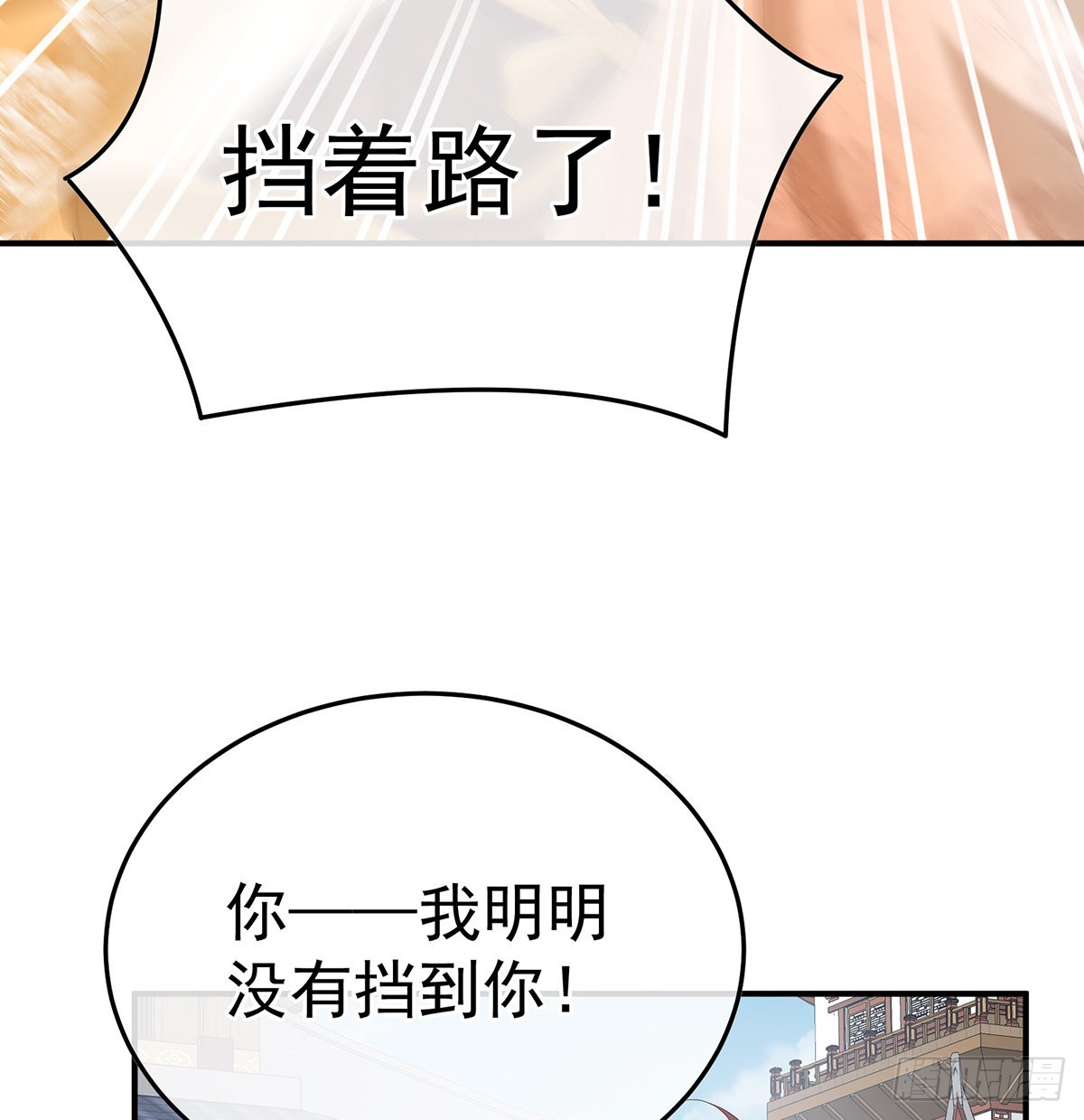《家有娇夫》发泄的对象 第34页