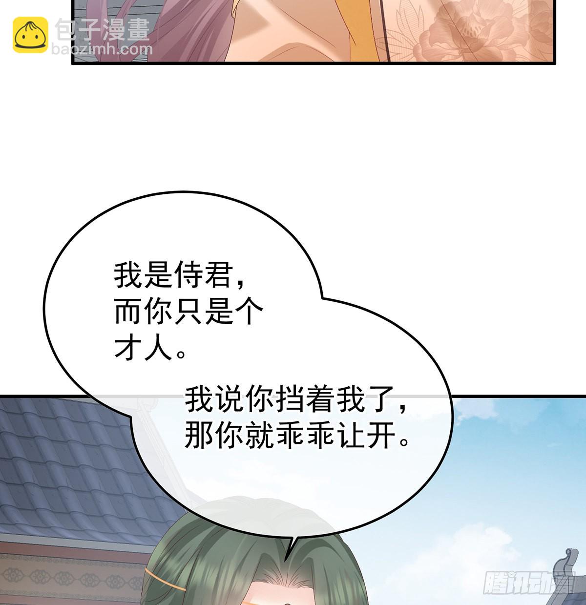 《家有娇夫》发泄的对象 第36页