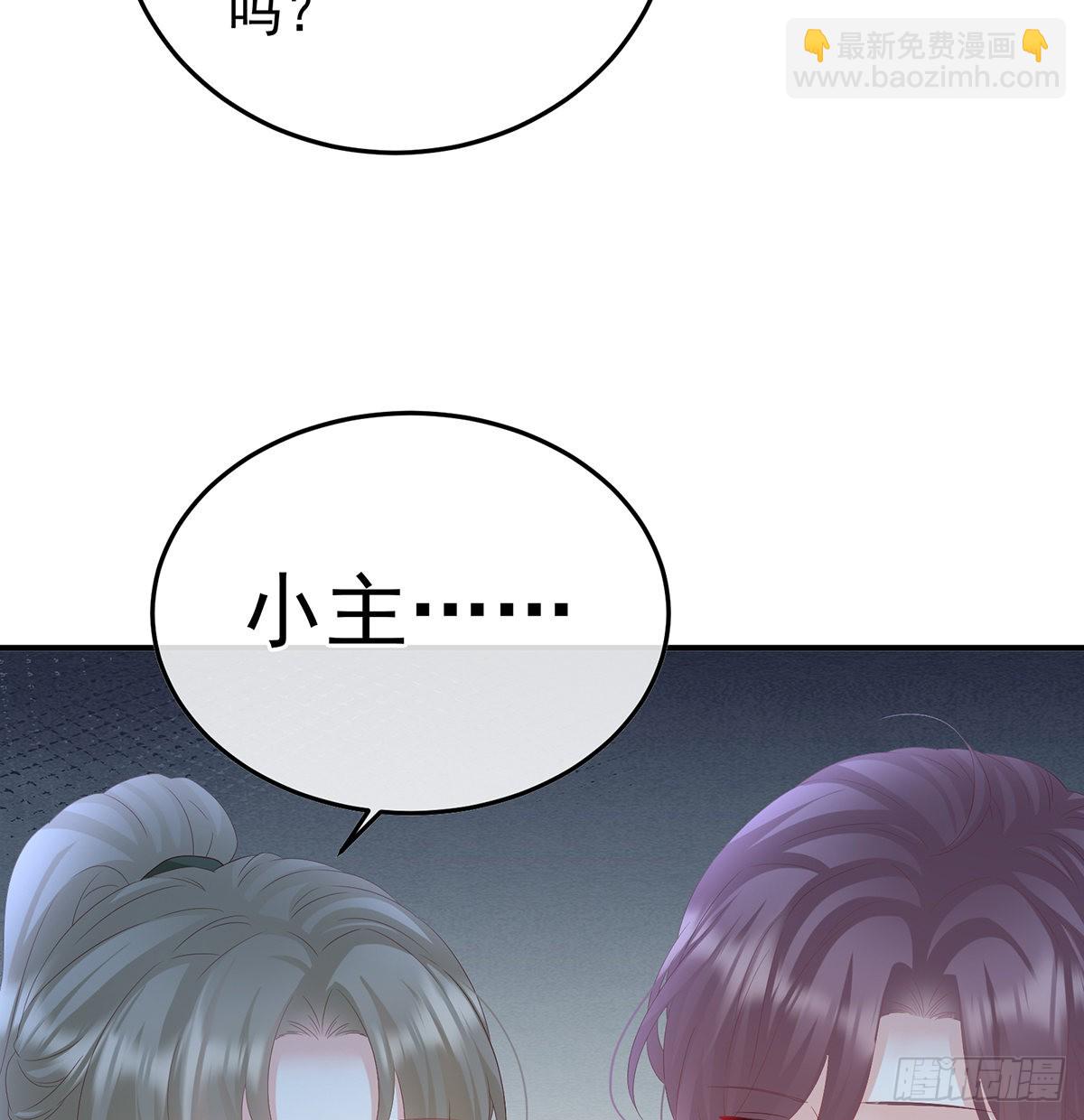 《家有娇夫》发泄的对象 第38页
