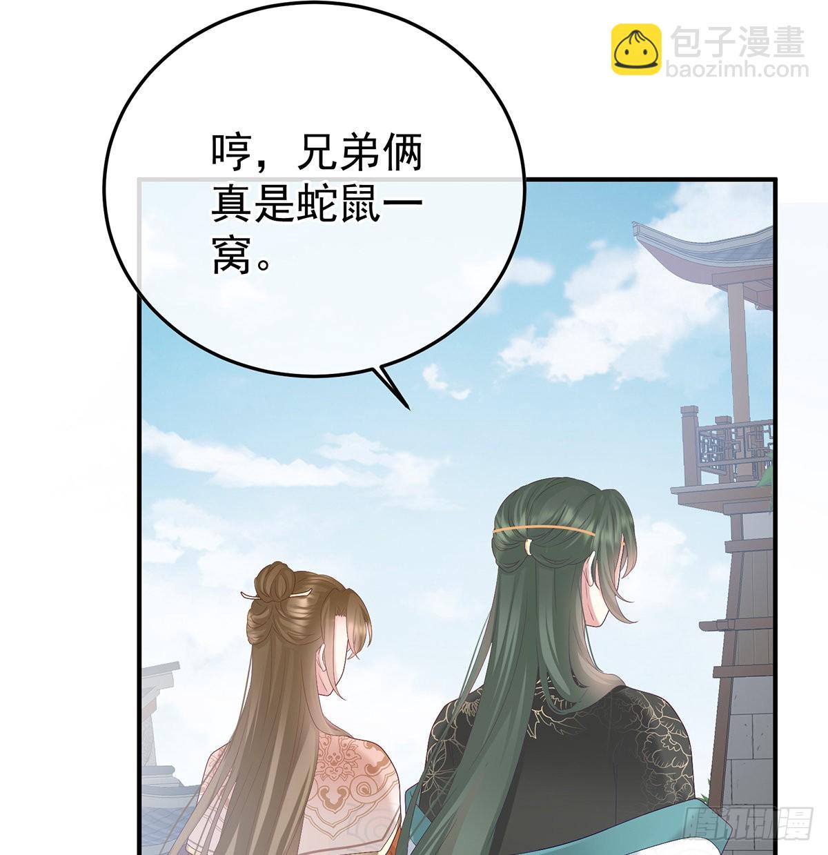 《家有娇夫》发泄的对象 第40页