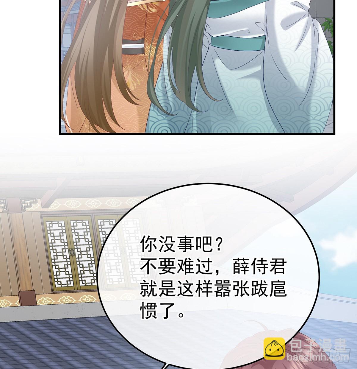《家有娇夫》发泄的对象 第41页