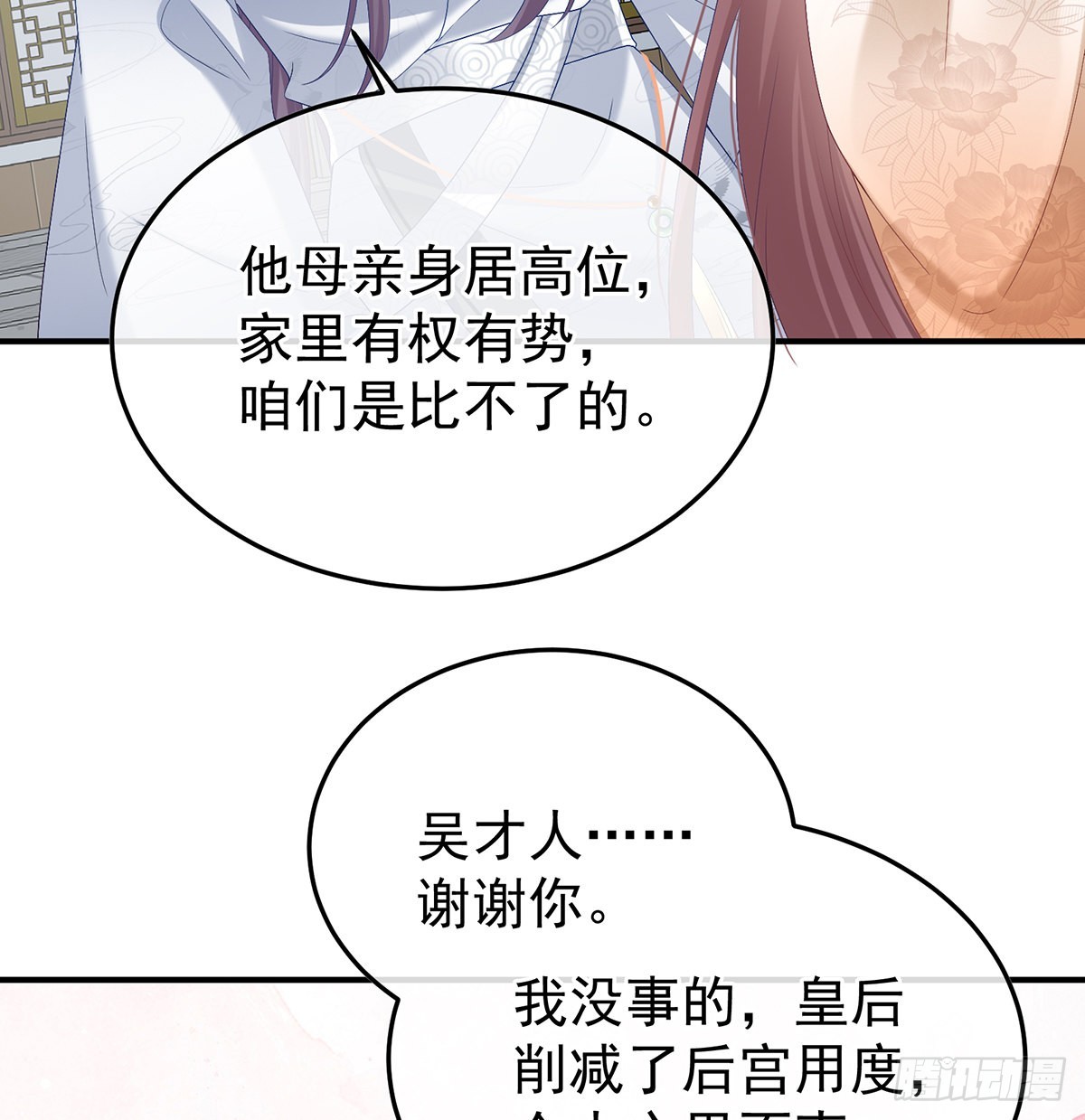 《家有娇夫》发泄的对象 第43页