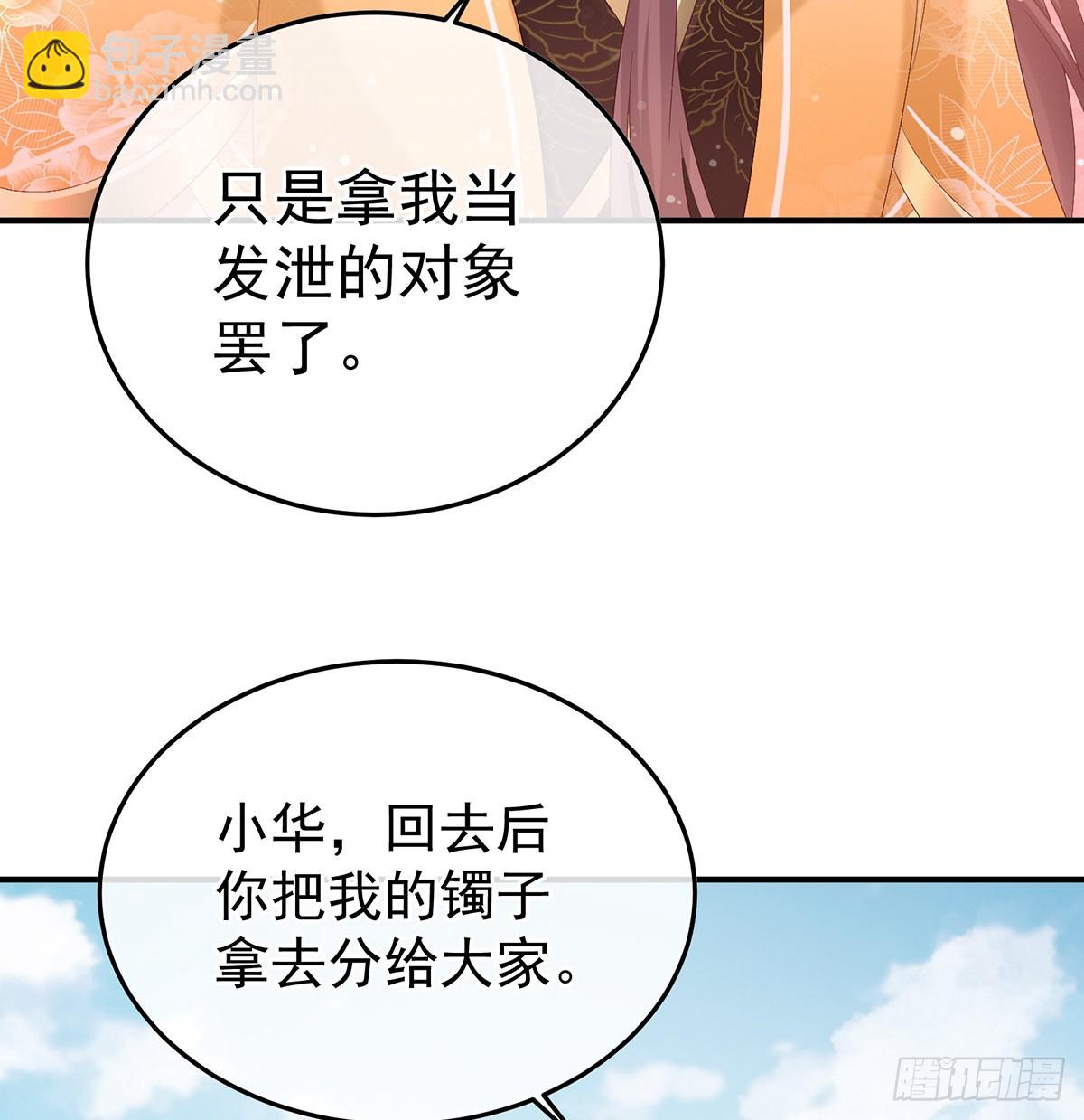 《家有娇夫》发泄的对象 第45页