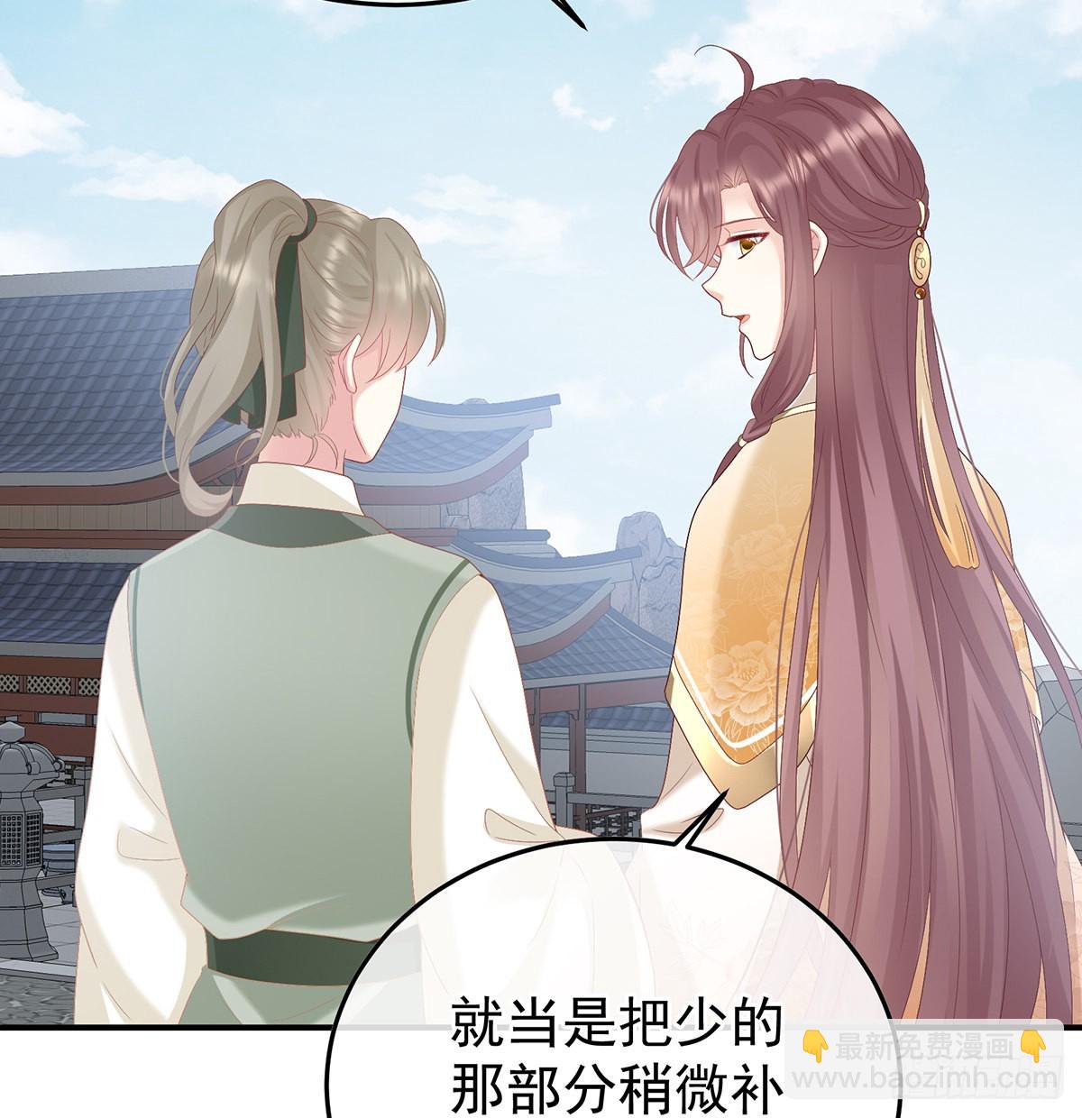 《家有娇夫》发泄的对象 第46页