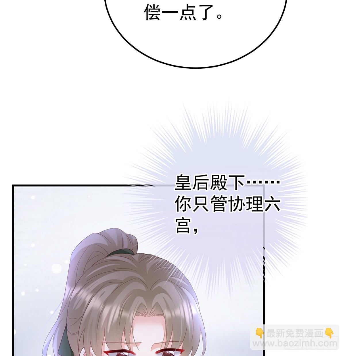 《家有娇夫》发泄的对象 第47页