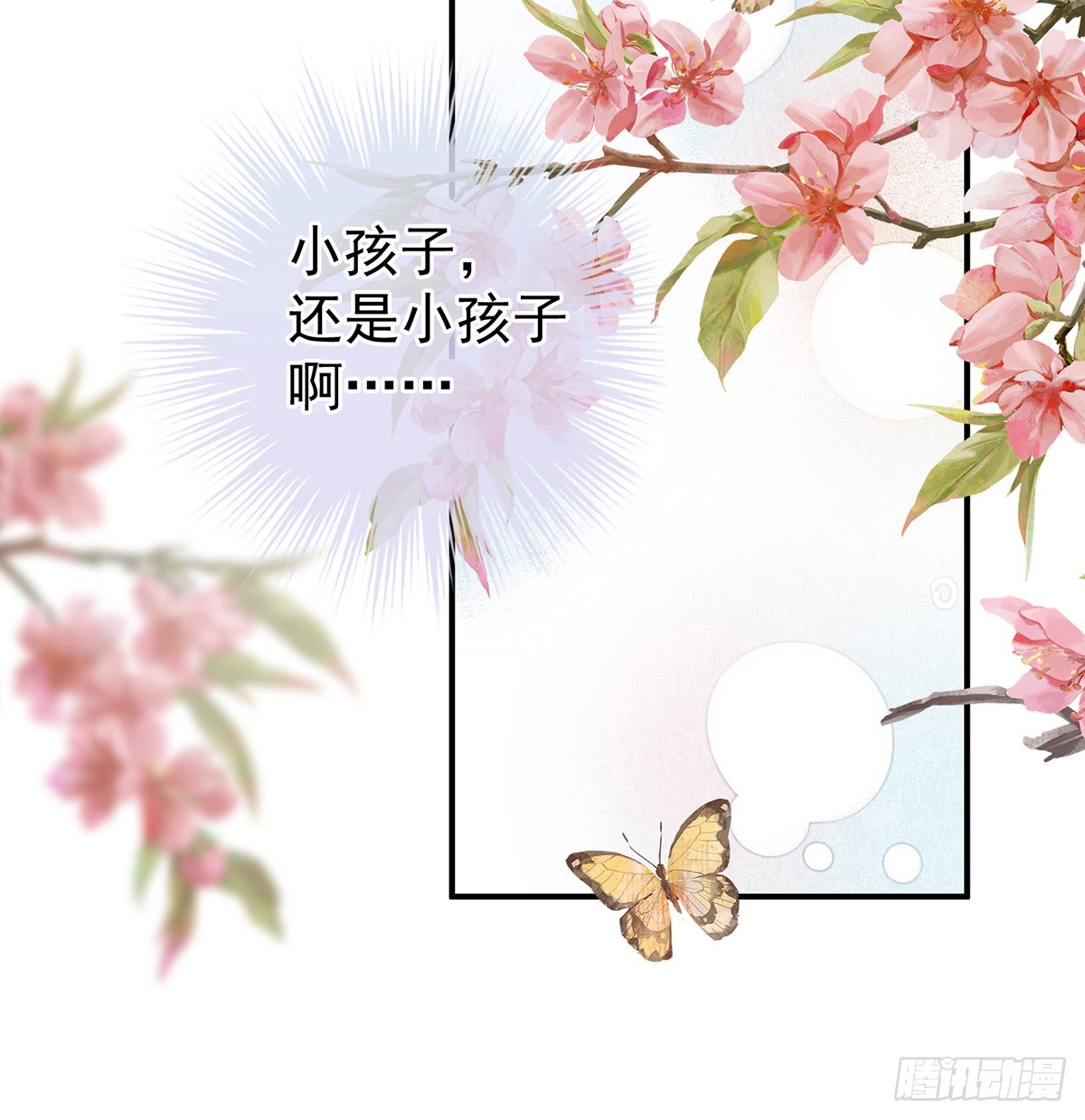 《家有娇夫》发泄的对象 第49页