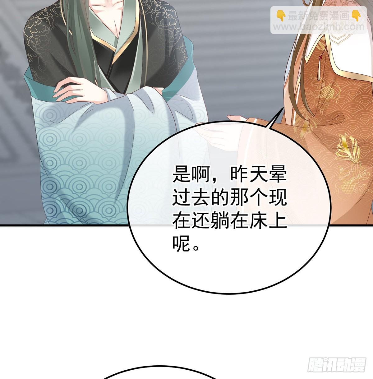 《家有娇夫》发泄的对象 第4页