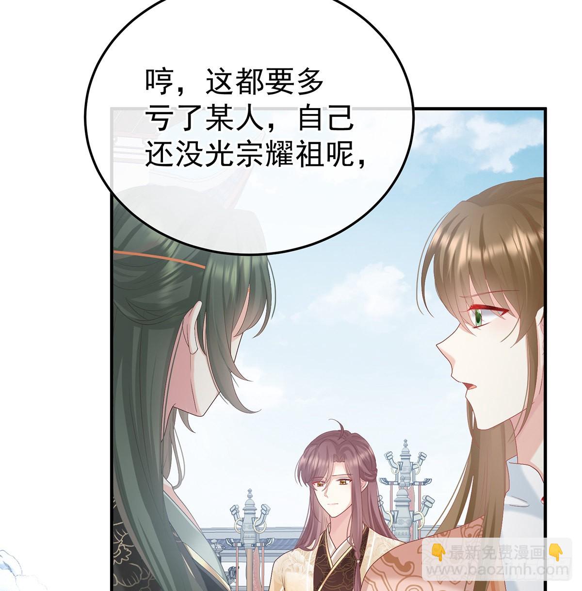 《家有娇夫》发泄的对象 第5页