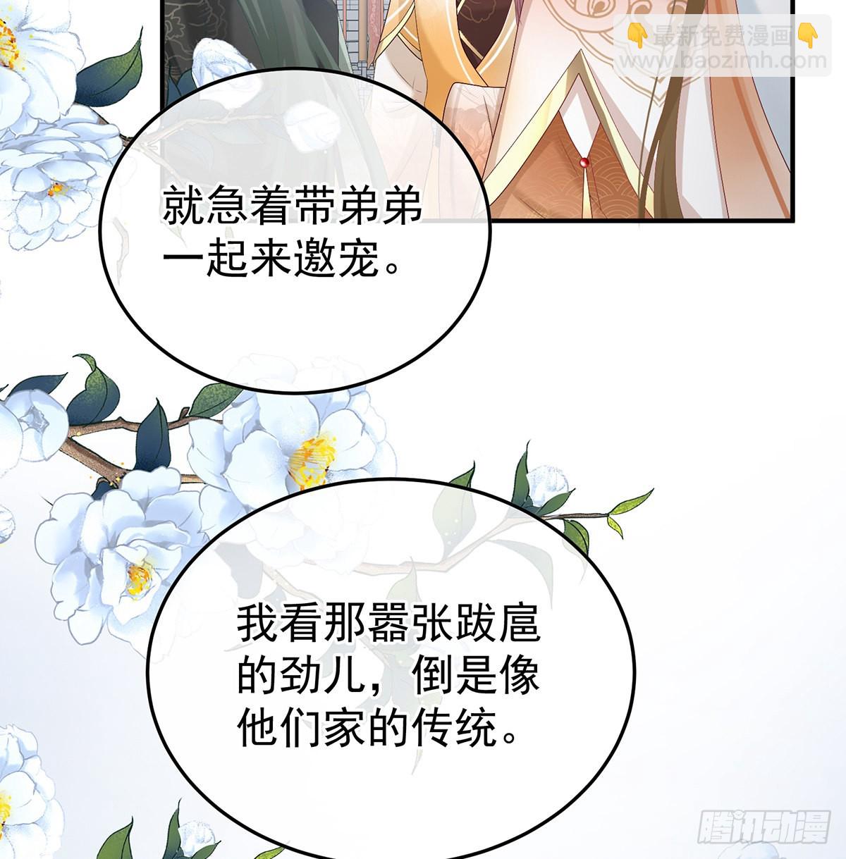 《家有娇夫》发泄的对象 第6页