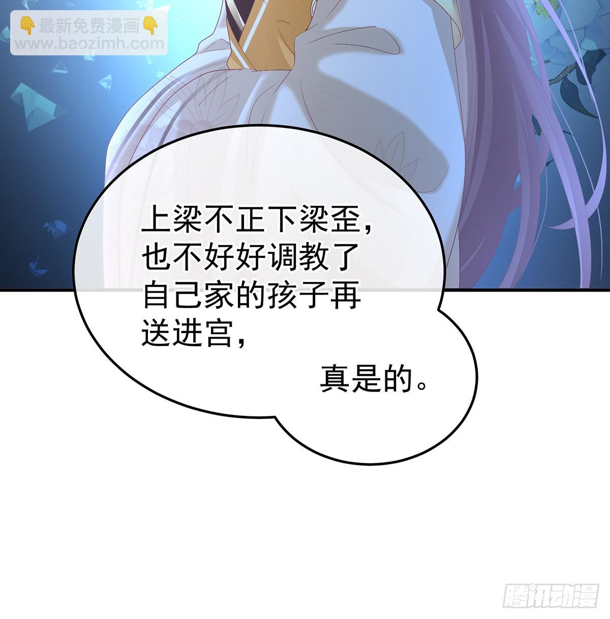 《家有娇夫》发泄的对象 第8页