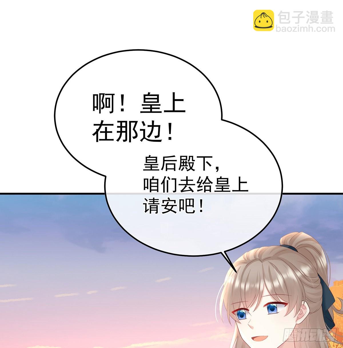 《家有娇夫》抱着睡 第11页