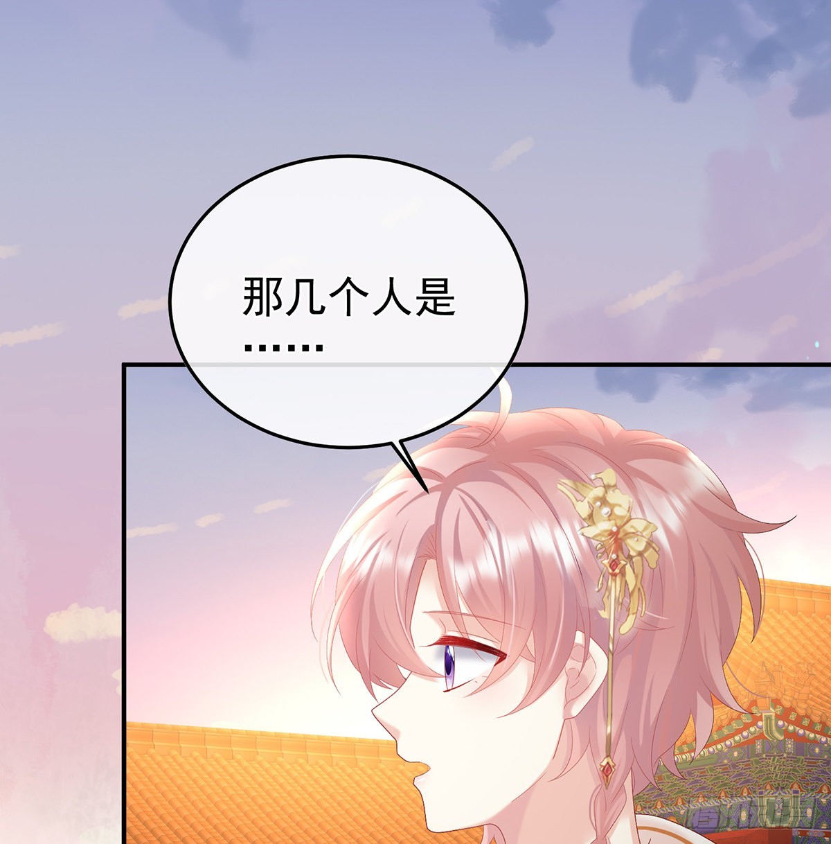 《家有娇夫》抱着睡 第13页