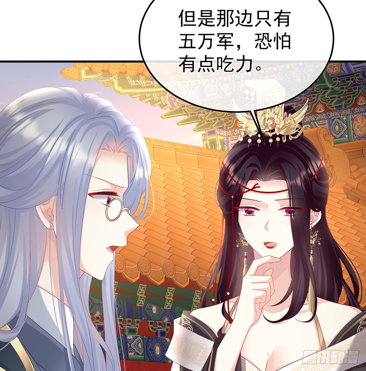 《家有娇夫》抱着睡 第17页