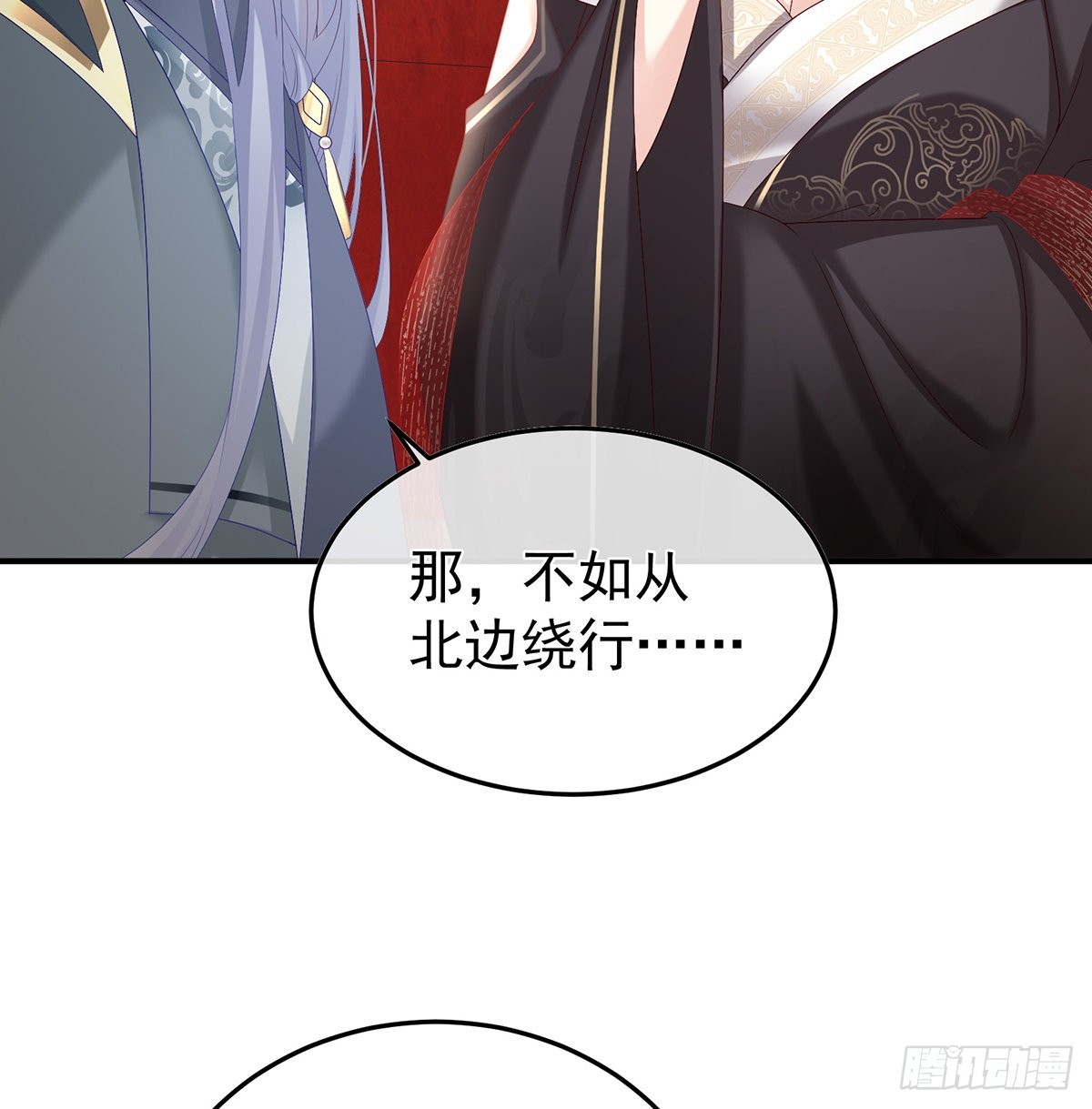 《家有娇夫》抱着睡 第18页