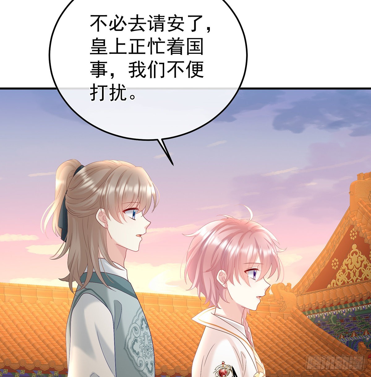 《家有娇夫》抱着睡 第19页