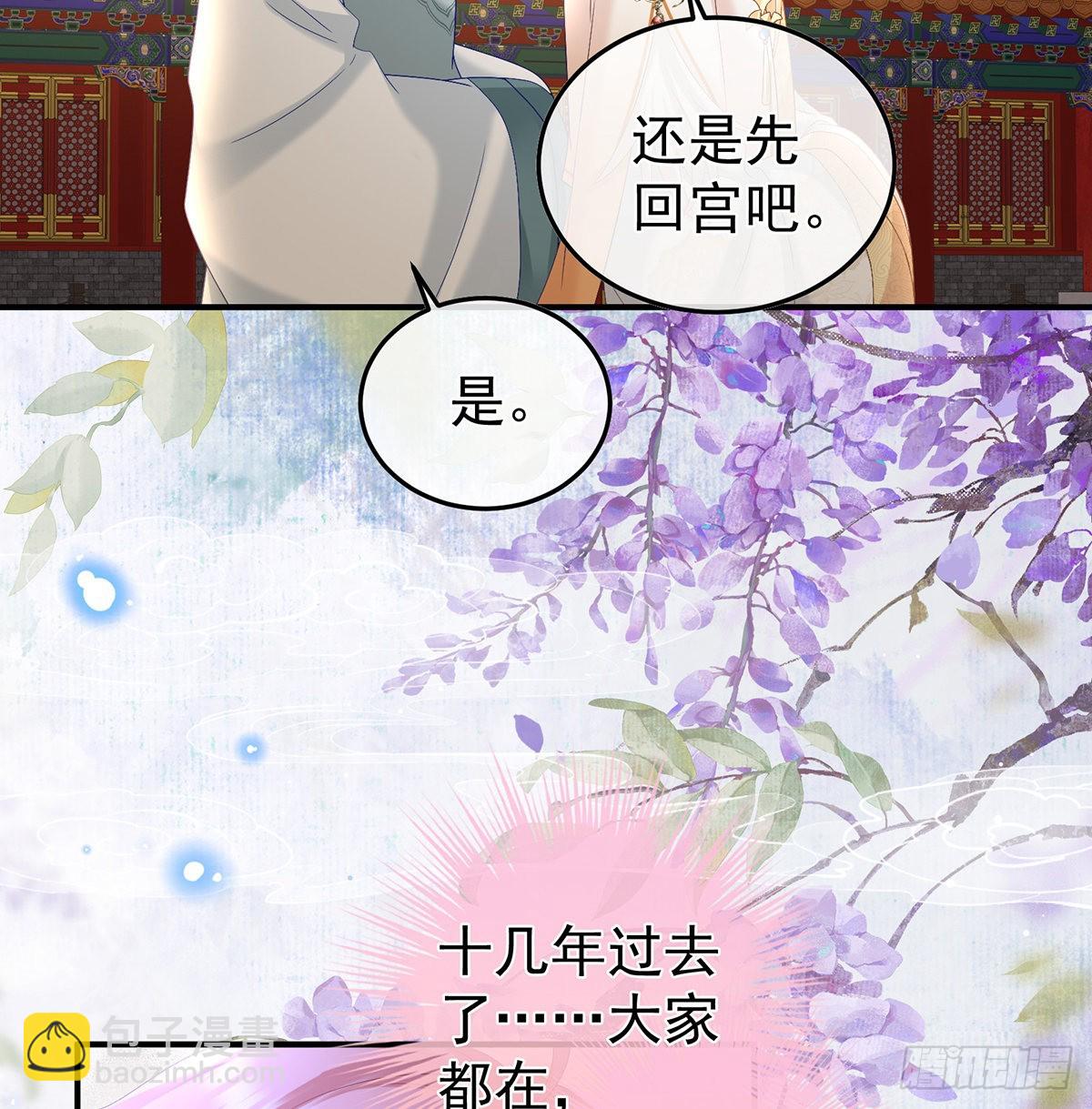 《家有娇夫》抱着睡 第20页