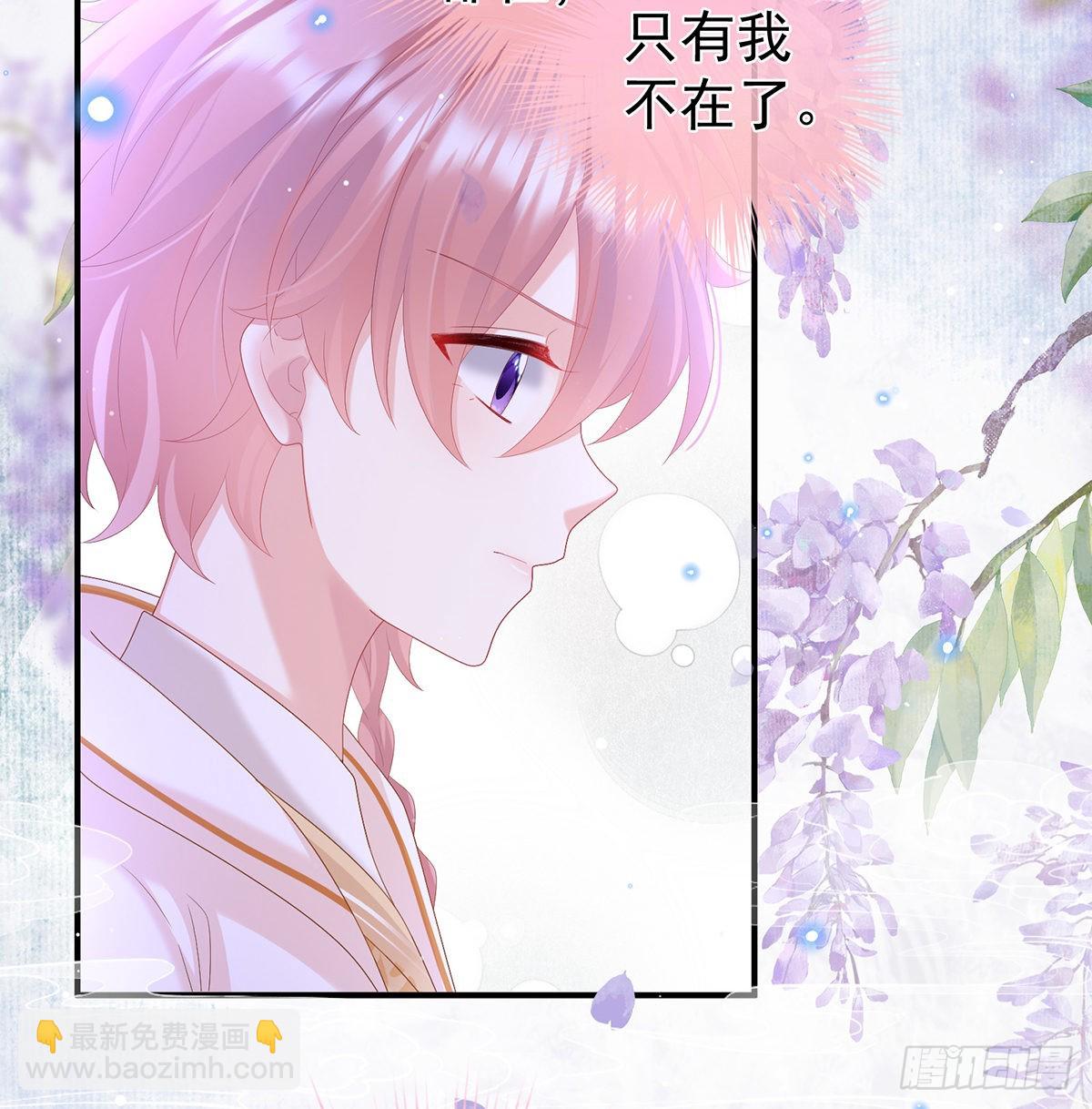 《家有娇夫》抱着睡 第21页