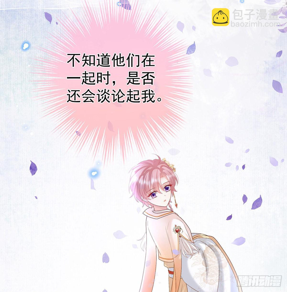 《家有娇夫》抱着睡 第22页