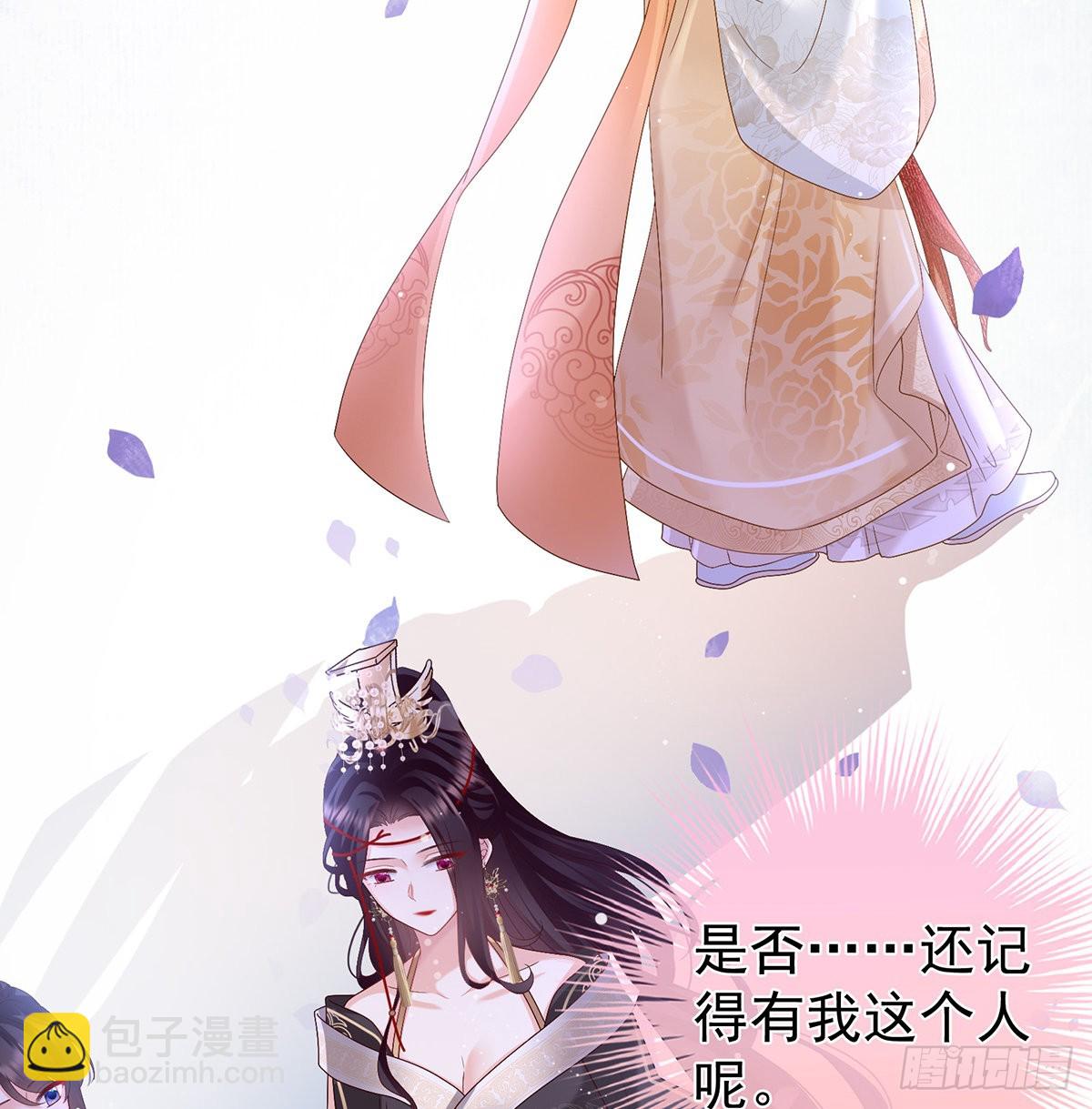 《家有娇夫》抱着睡 第23页