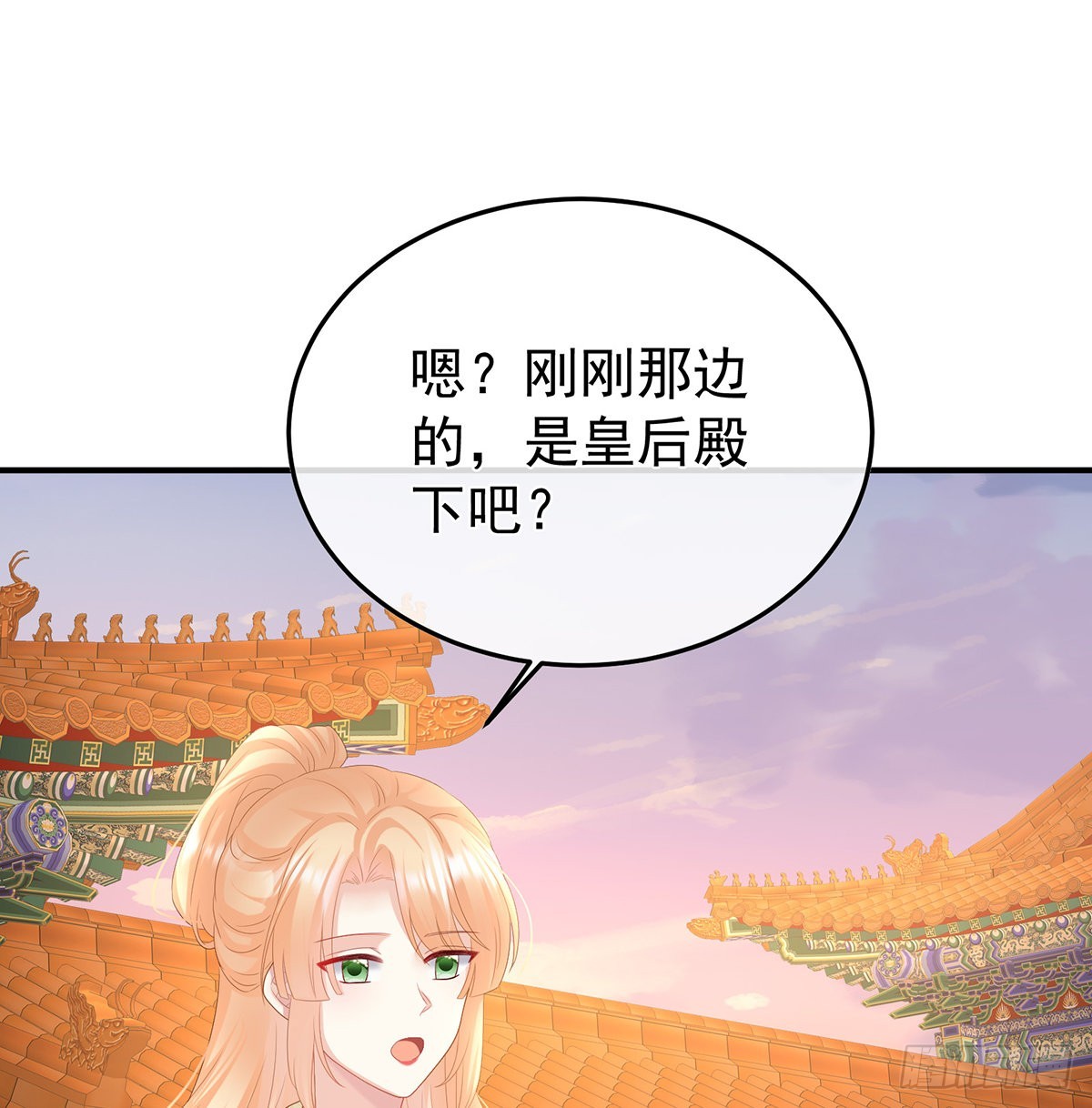 《家有娇夫》抱着睡 第25页