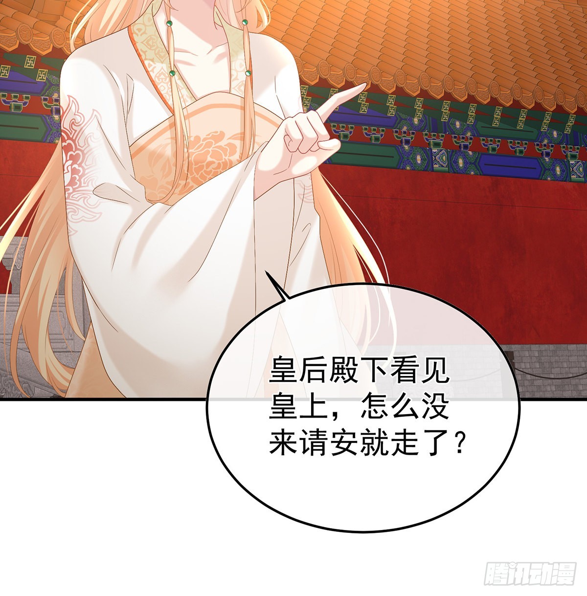 《家有娇夫》抱着睡 第26页