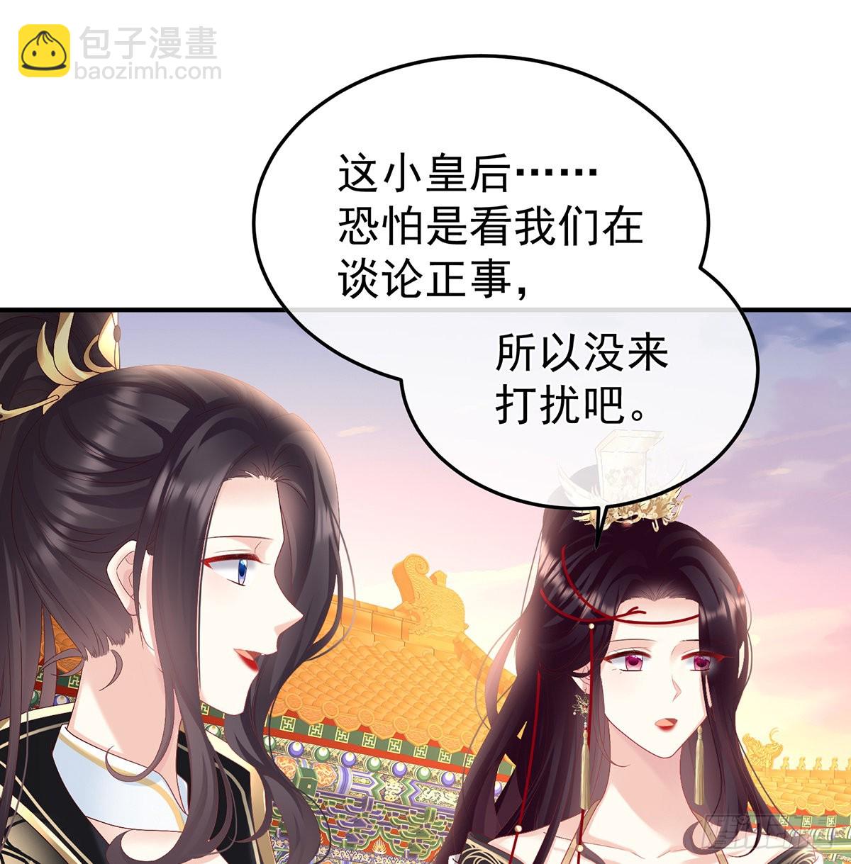 《家有娇夫》抱着睡 第27页