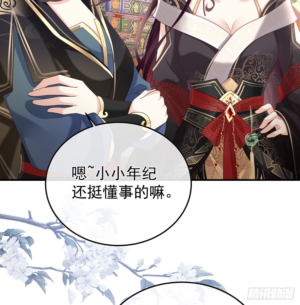 《家有娇夫》抱着睡 第28页