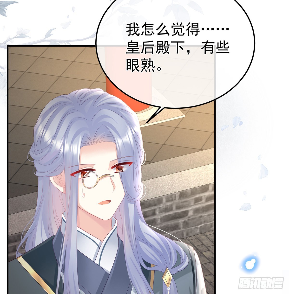《家有娇夫》抱着睡 第29页