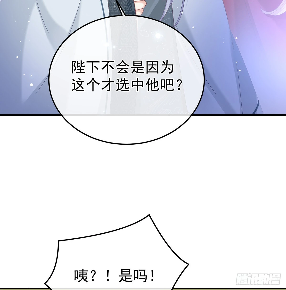 《家有娇夫》抱着睡 第32页