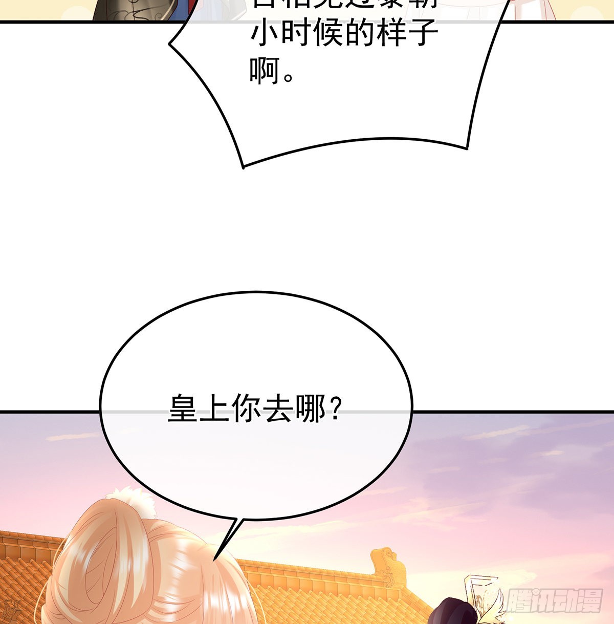 《家有娇夫》抱着睡 第34页