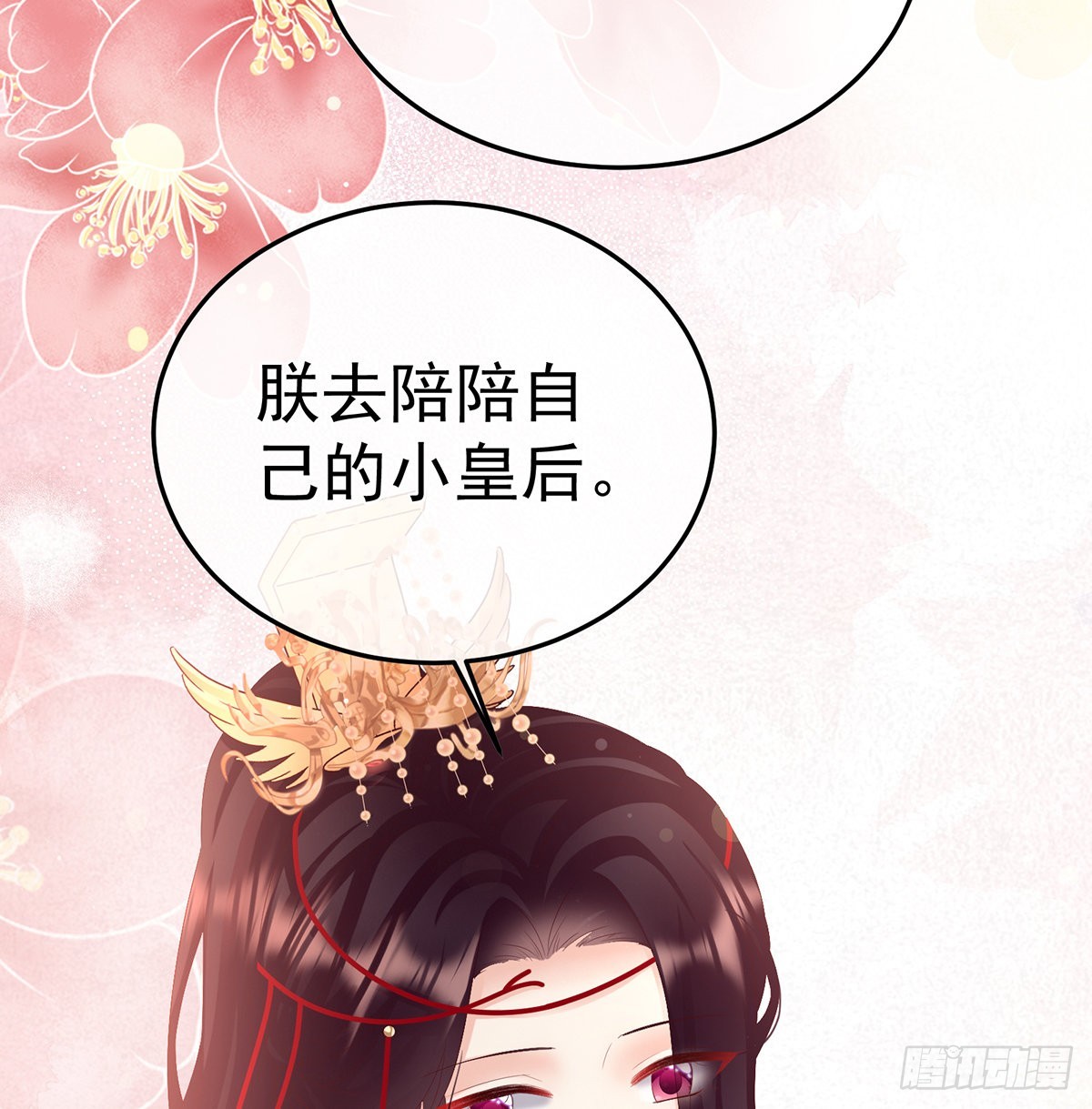 《家有娇夫》抱着睡 第36页