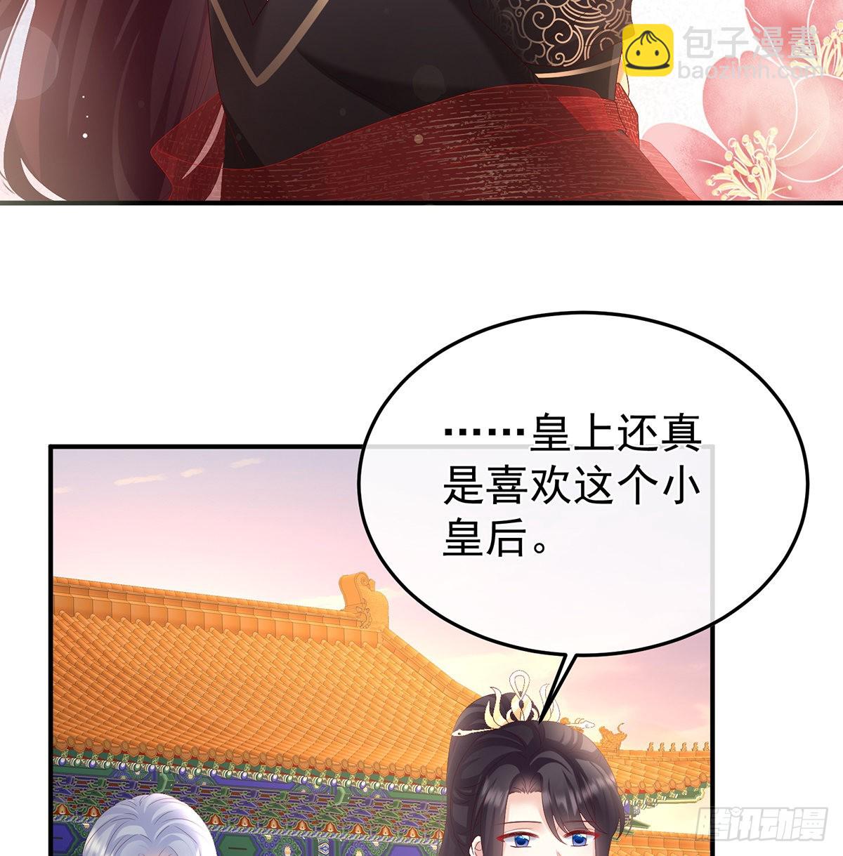 《家有娇夫》抱着睡 第38页