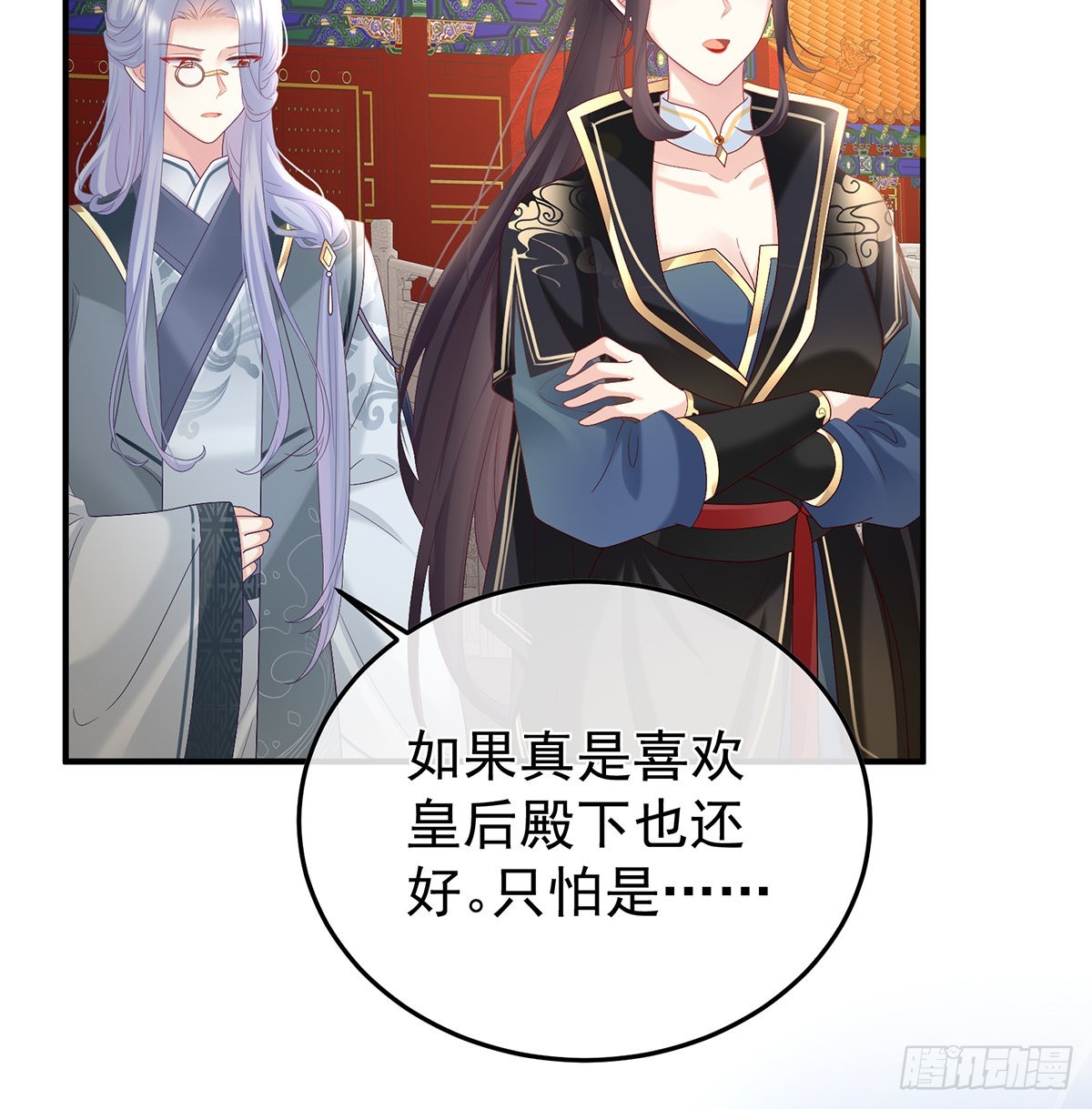 《家有娇夫》抱着睡 第39页