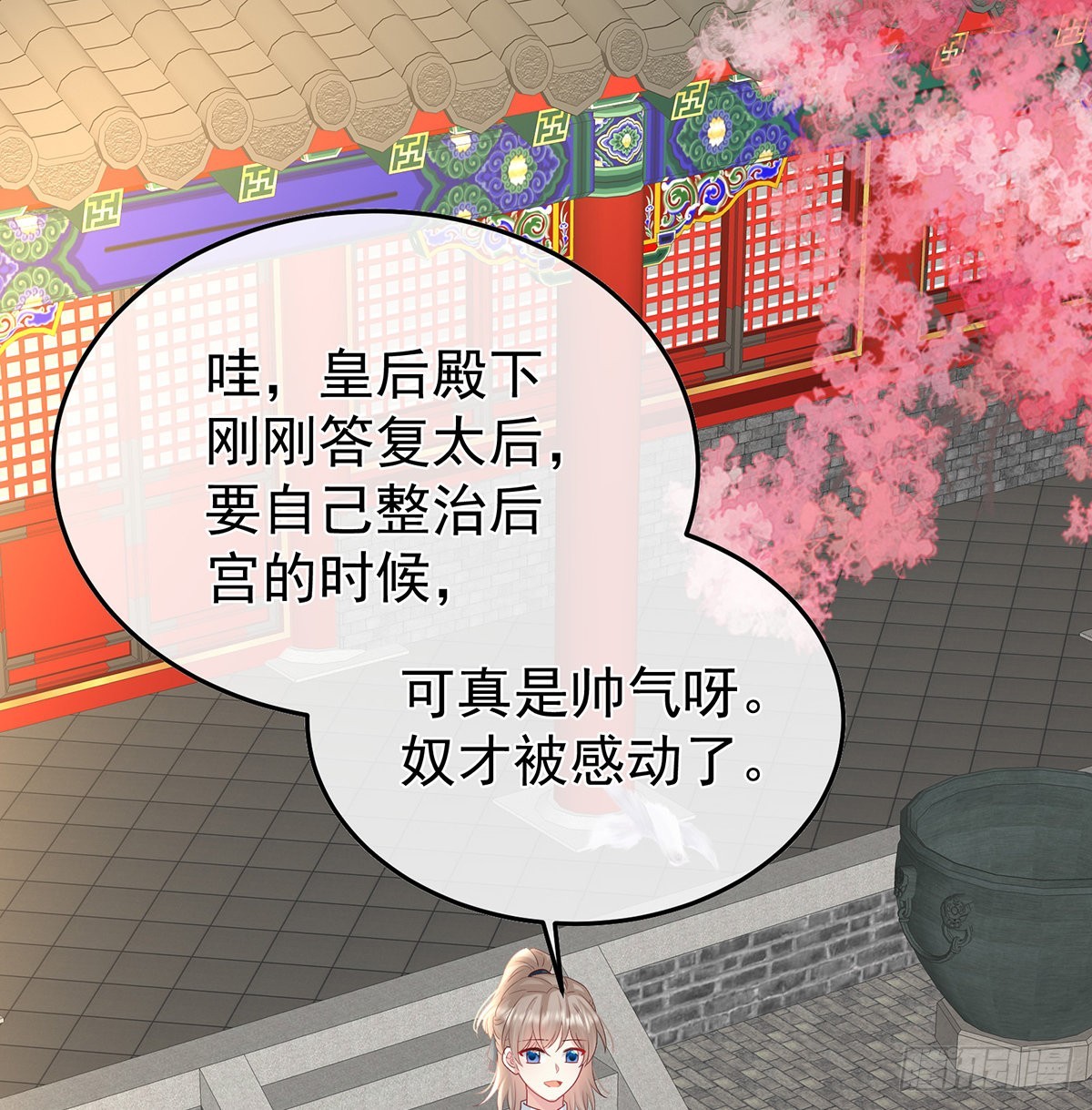 《家有娇夫》抱着睡 第3页