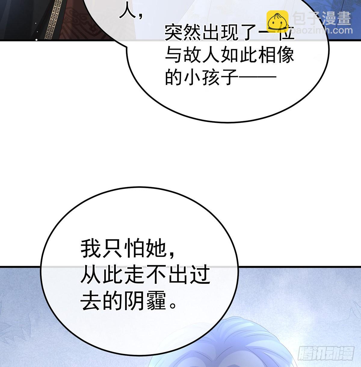 《家有娇夫》抱着睡 第42页