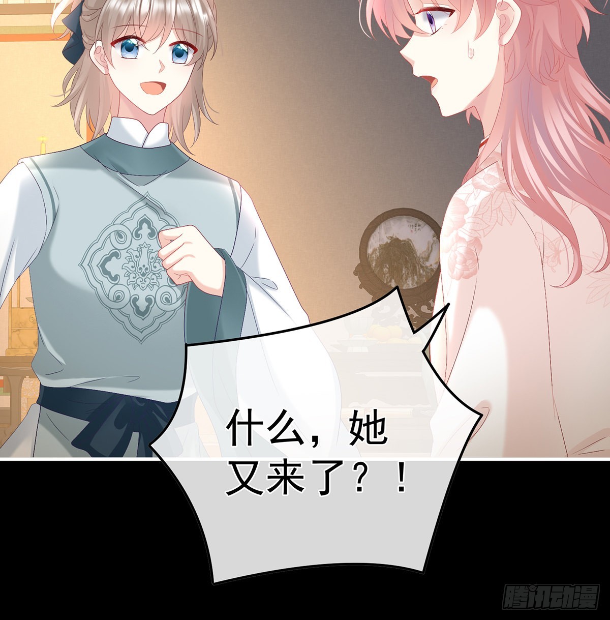 《家有娇夫》抱着睡 第46页