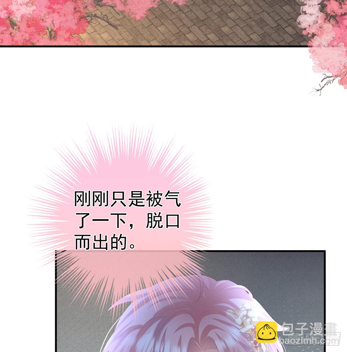 《家有娇夫》抱着睡 第5页