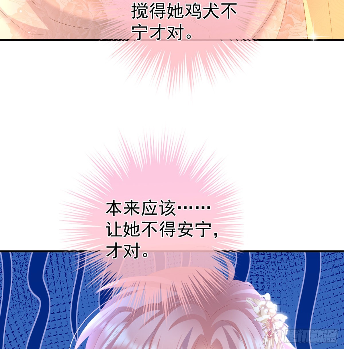 《家有娇夫》抱着睡 第9页